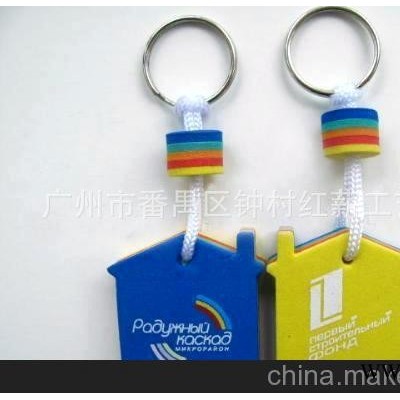 厂家直销 软胶钥匙扣 EVA钥匙扣 广告钥匙扣 彩色EVA钥匙扣