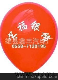 广告气球 七色可选批发 婚庆气球 乳胶气球 零售广告气球图1
