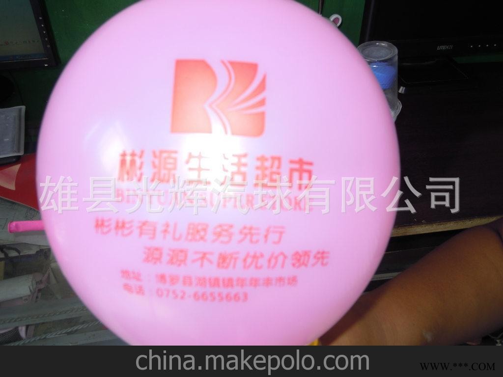 广告气球 印字气球 印刷广告气球 普通气球图4