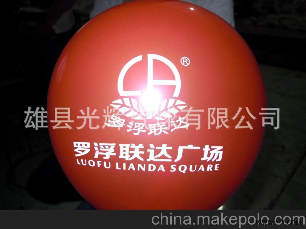 广告气球 印字气球 印刷广告气球 普通气球图3