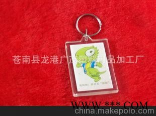 压克力钥匙扣，塑料钥匙扣，广告钥匙扣。（厂家）图1