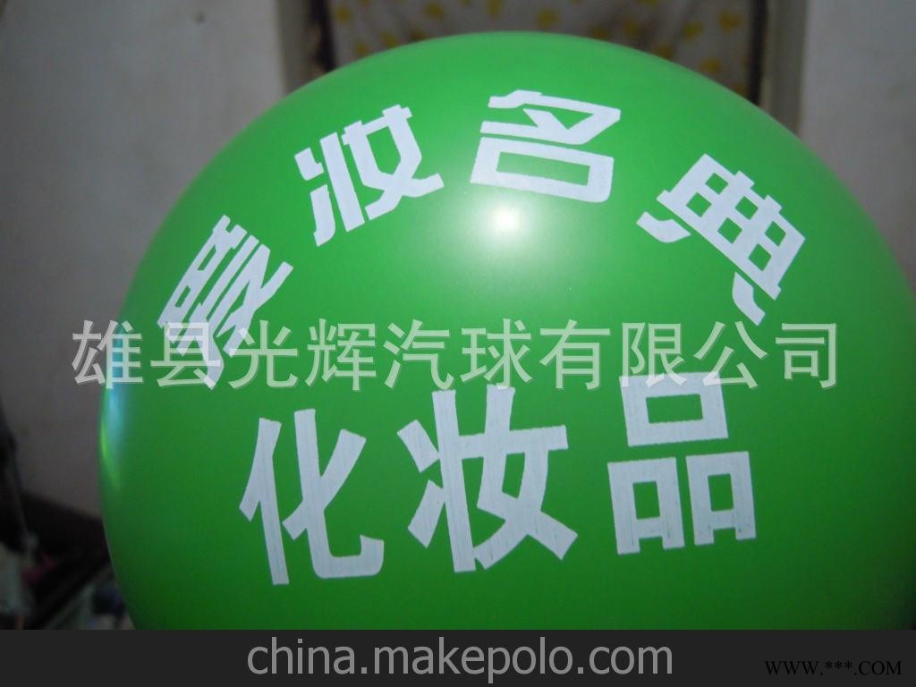 广告气球 乳胶
