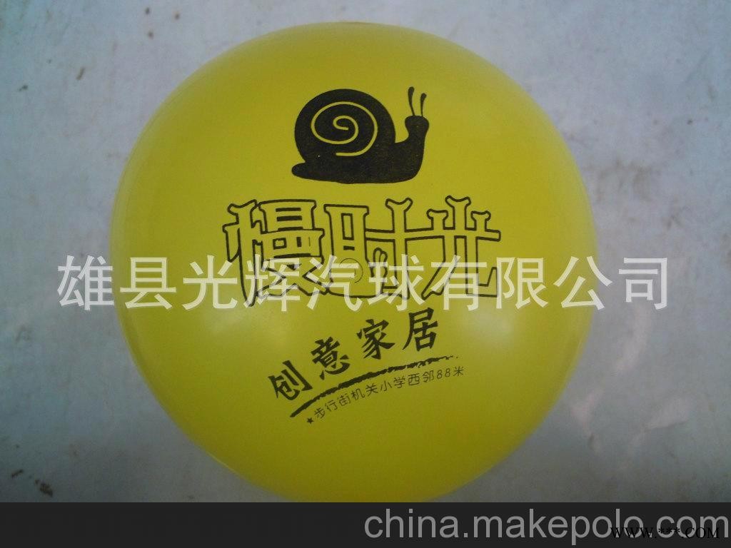 套版印刷.套色气球.彩板印刷.彩色印刷.套版广告气球.套色气球图6