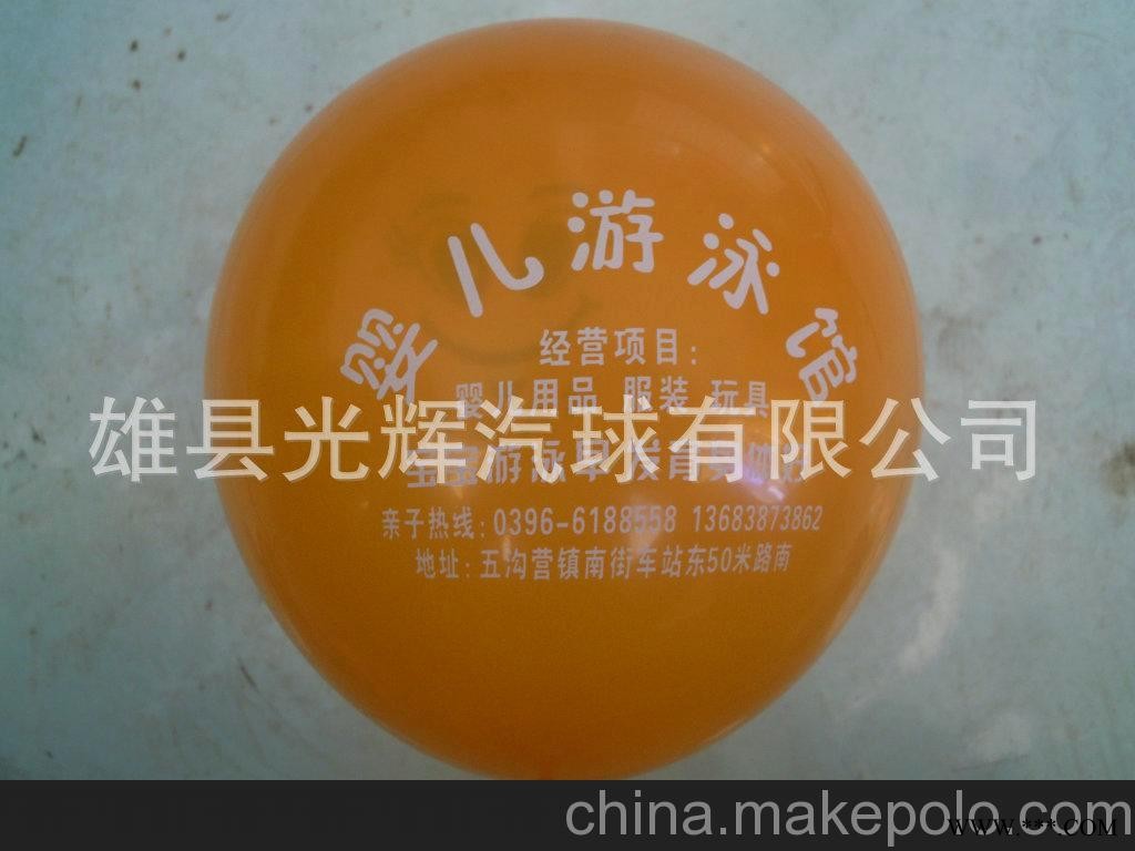 套版印刷.套色气球.彩板印刷.彩色印刷.套版广告气球.套色气球图4