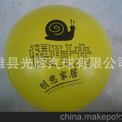 套版印刷.套色气球.彩板印刷.彩色印刷.套版广告气球.套色气球