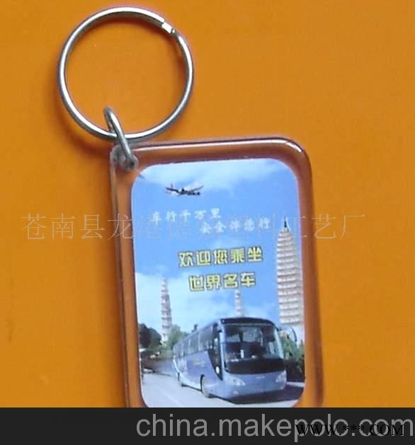 钥匙扣，压克力广告钥匙扣，实心匙图1