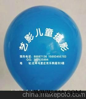 晋城定制汽球,太原定制汽球,元旦圣诞超市活动礼品广告图1