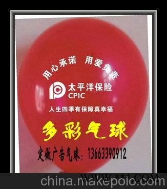 武汉可定制汽球广告,适用春节超市促销宣传图1