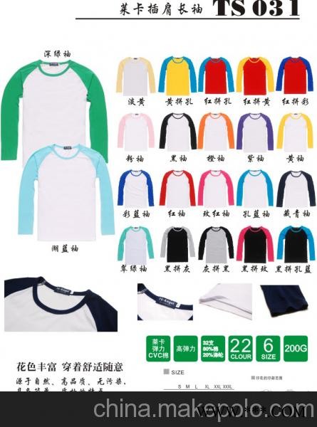 永州图片广告衫厂家 长沙图片圆领衫加工厂图3
