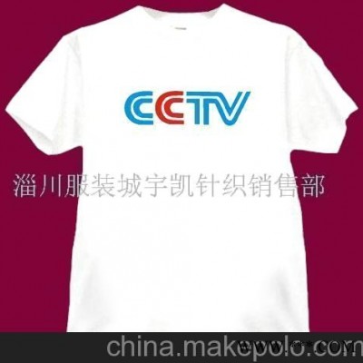 圆领衫,文化衫,T恤衫,广告衫,T-shirt(图)