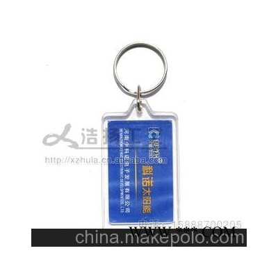 压克力钥匙扣 广告钥匙扣 广告促销礼品