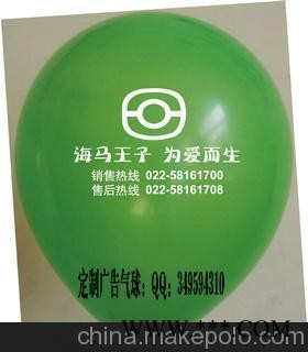 供应多彩L4-6珠宝店金店促销汽球广告批发价格--汽球印刷厂图4
