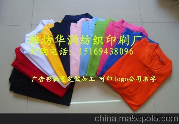 奎文区广告衫印字图1