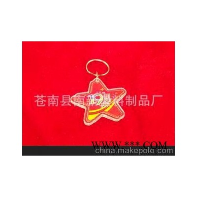 钥匙扣，（广告钥匙扣），精美礼品