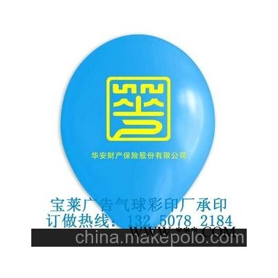 印花气球丝印广告汽球结婚酒店布置气球婚礼场景装饰气球印刷汽球