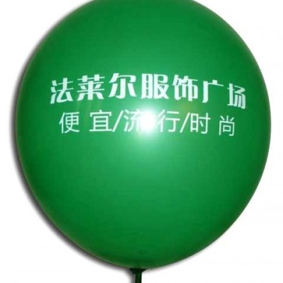 1.5克1.8克10寸广告球，庆典汽球，印字气球，广告汽球