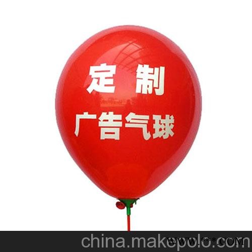 泉州定做广告汽球,珠光汽球,心型汽球印刷