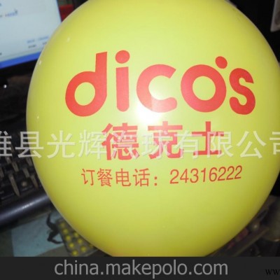 广告气球 苹果手机气球