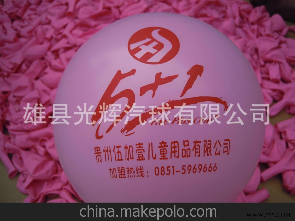 珠光 普通气球 广告 印字气球 印花气球 10寸气球图4