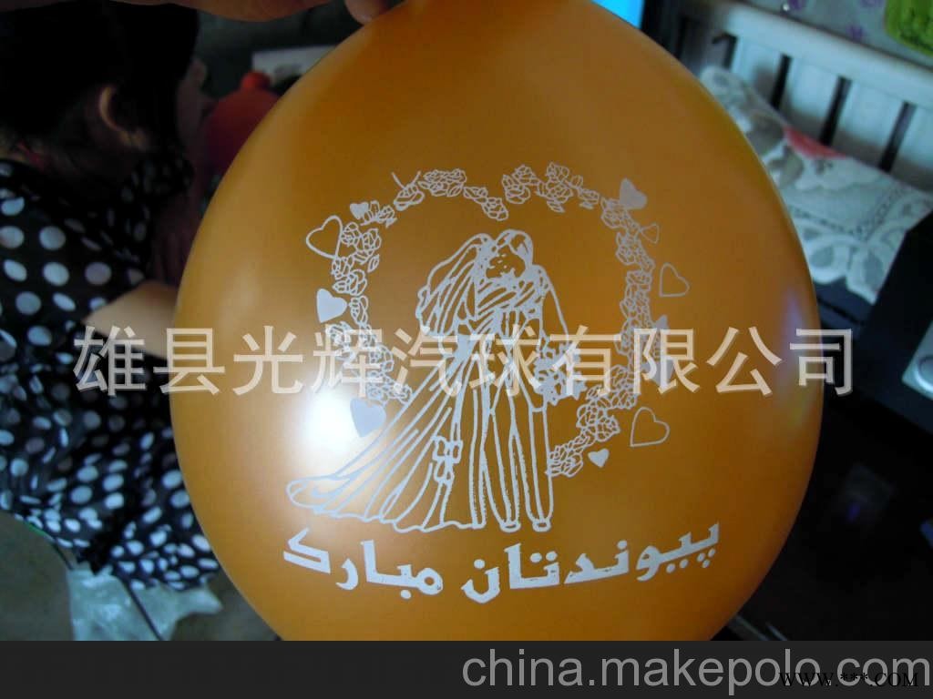 珠光 普通气球 广告 印字气球 印花气球 10寸气球图5
