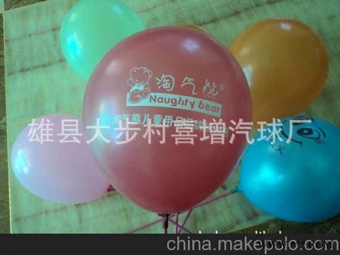 气球批发 广告气球 气球批发 访美气球 笑脸气球图2