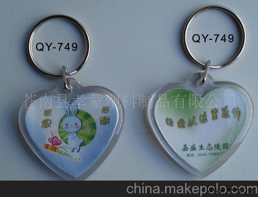 钥匙扣，亚克力钥匙扣，广告钥匙扣图1