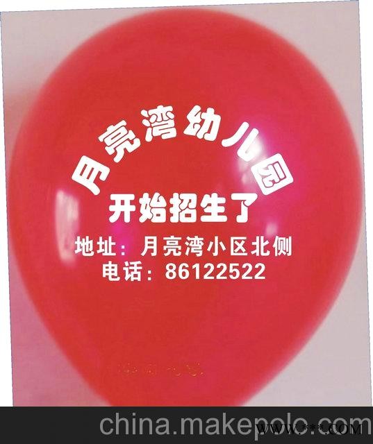G-99汽球广告-贵阳-桂阳定制批发广告气球图3