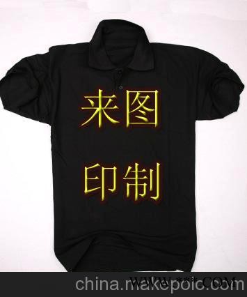 订做纯棉广告衫 来图订制图3