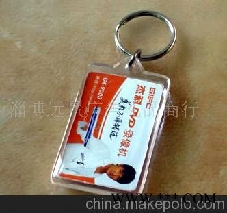 供应广告钥匙扣、钥匙扣、赠品、促销品