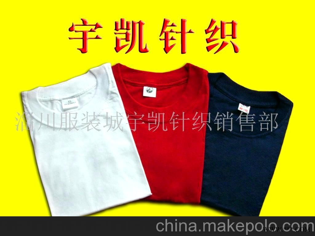 广告衫,文化衫,T恤衫,圆领衫，艺术包装文化衫图1