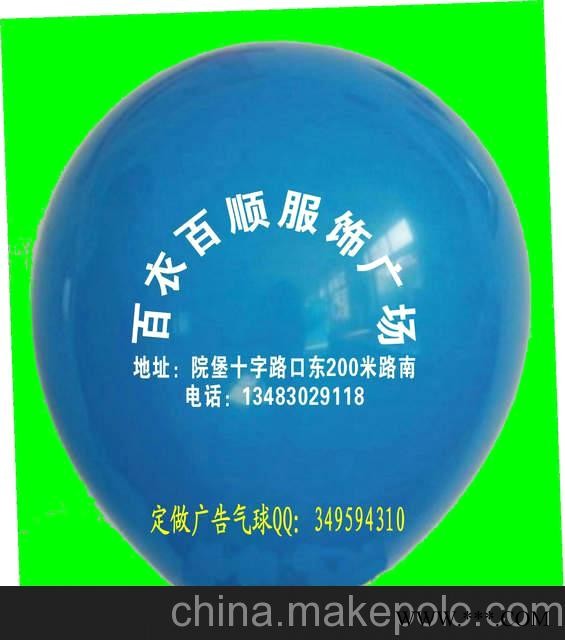 丹东做汽球广告公司,新款14年汽球广告这样打图1