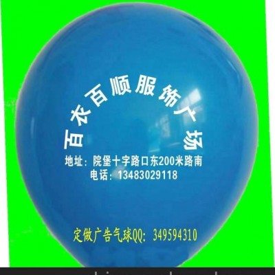 丹东做汽球广告公司,新款14年汽球广告这样打