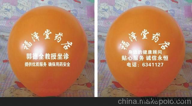 端午节广告气球,1.5克国庆节汽球广告,适用金店珠宝店图1