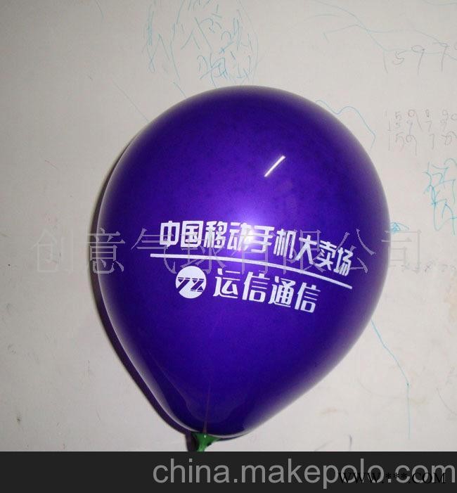 专业气球厂家 乳胶气球 广告气球 印刷气球 珠光气球 汽球图3