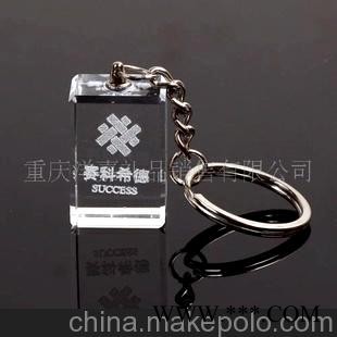 定做广告钥匙扣 水晶钥匙扣