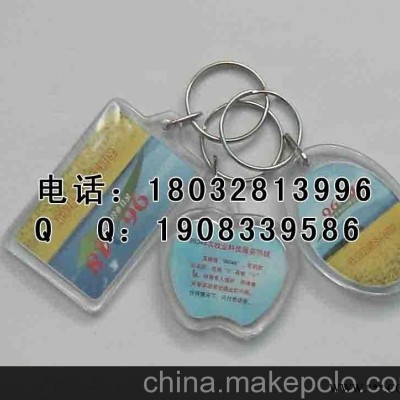 供应保定钥匙扣厂家保定广告钥匙扣定制