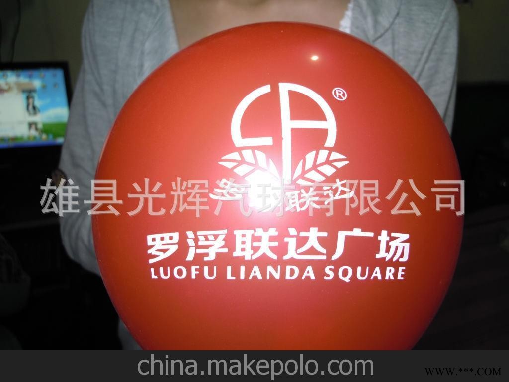 乳胶气球 气球广告 印字气球 庆典气球图4