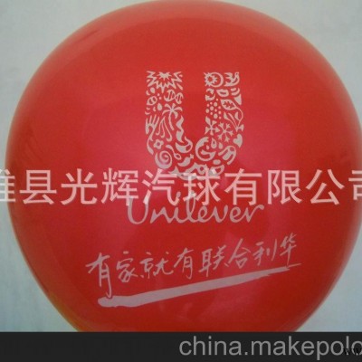 乳胶气球 气球广告 印字气球 庆典气球