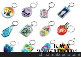 定做塑料钥匙扣 广告钥匙扣,压克力钥匙扣