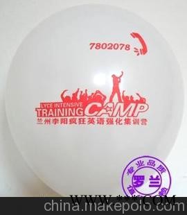 印字气球 汽球 广告气球 乳胶广告气球 河北气球图1
