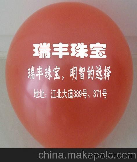 供应多彩G-8衡水金店6号宣传汽球广告-沧州气球图4