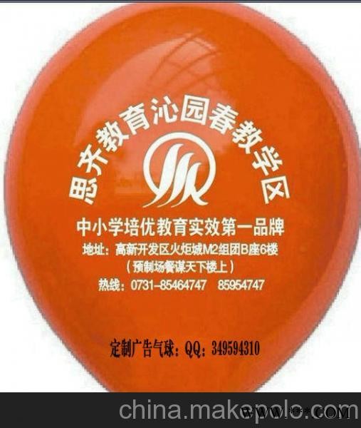 供应多彩G-8衡水金店6号宣传汽球广告-沧州气球图3