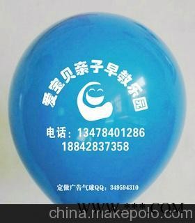 供应多彩G-8衡水金店6号宣传汽球广告-沧州气球图1