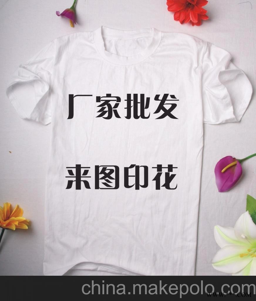 180G纯棉文化衫定做,广告衫,T恤定做图1