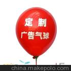 气球印字，玩具气球，汽球厂家1.51.8克广告气球图2