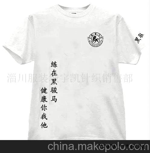 文化衫,T恤衫，广告衫图1