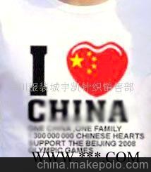 奥文化衫、爱国T恤、促销广告衫(图)图1