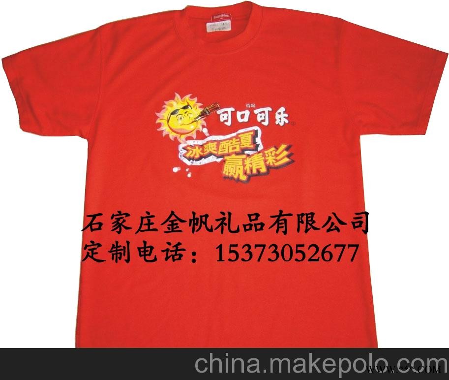 石家庄邢台广告衫厂家定做图3