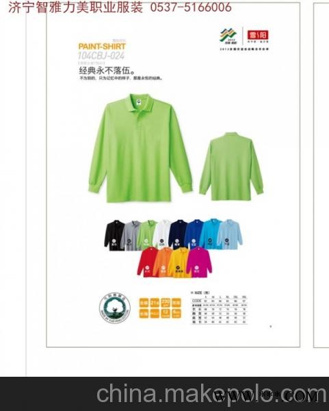 供应t恤衫厂家生产文化衫批发广告衫图3