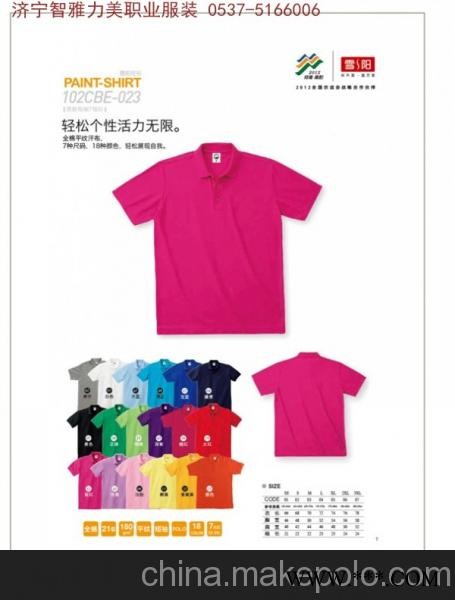 供应t恤衫厂家生产文化衫批发广告衫图2